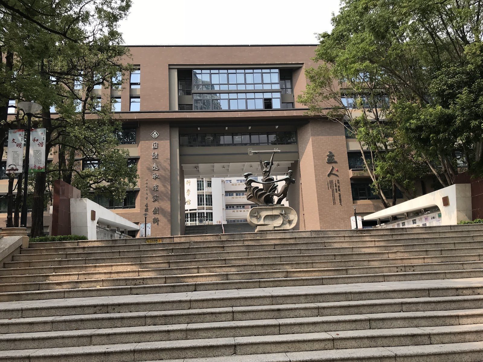 Shenzhen Middle School