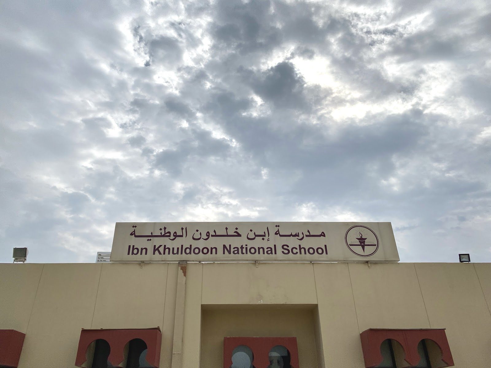 Ibn Khuldoon National School