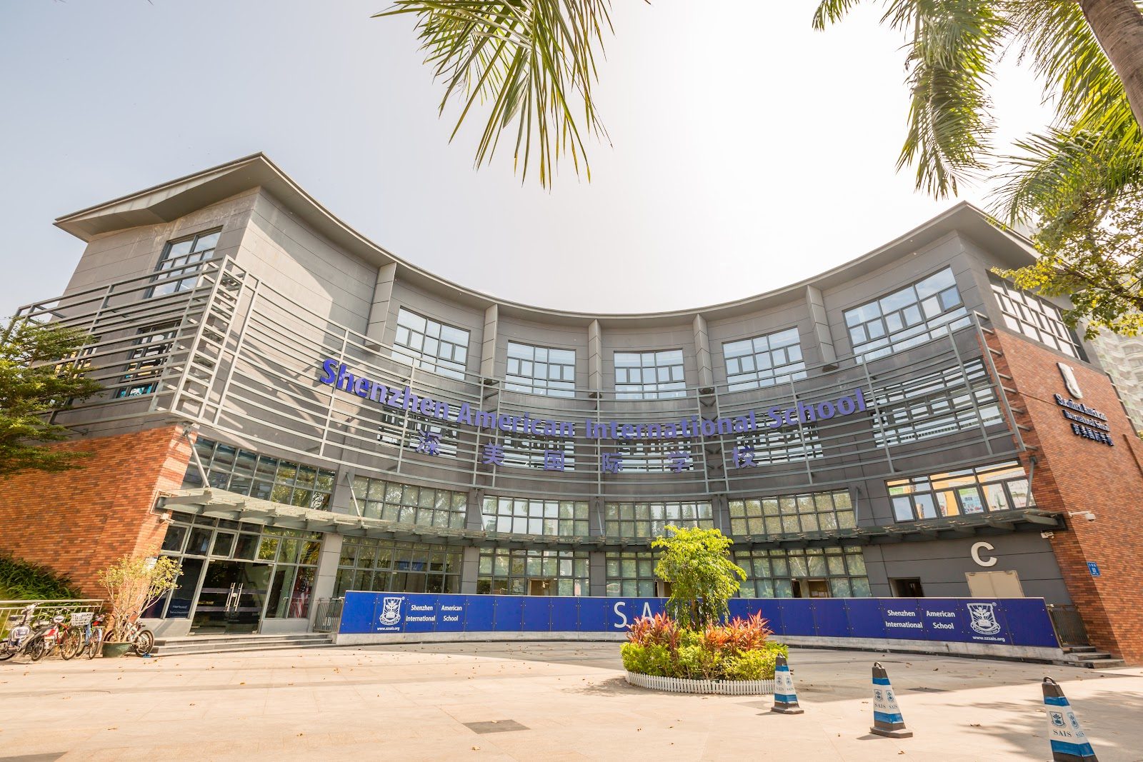 Shenzhen American International School