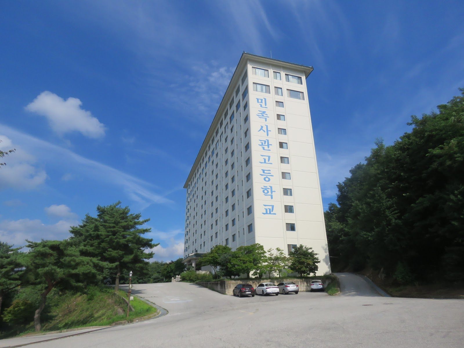 Korean Minjok Leadership Academy