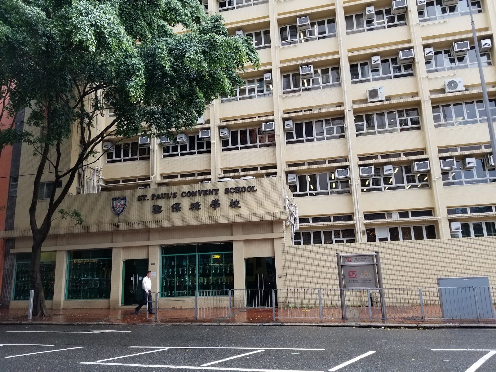 St. Paul's Convent School