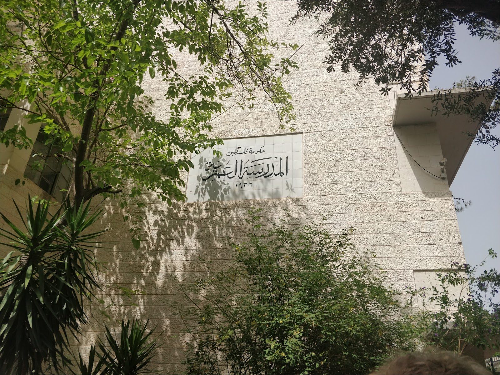 Jerusalem Arts High School