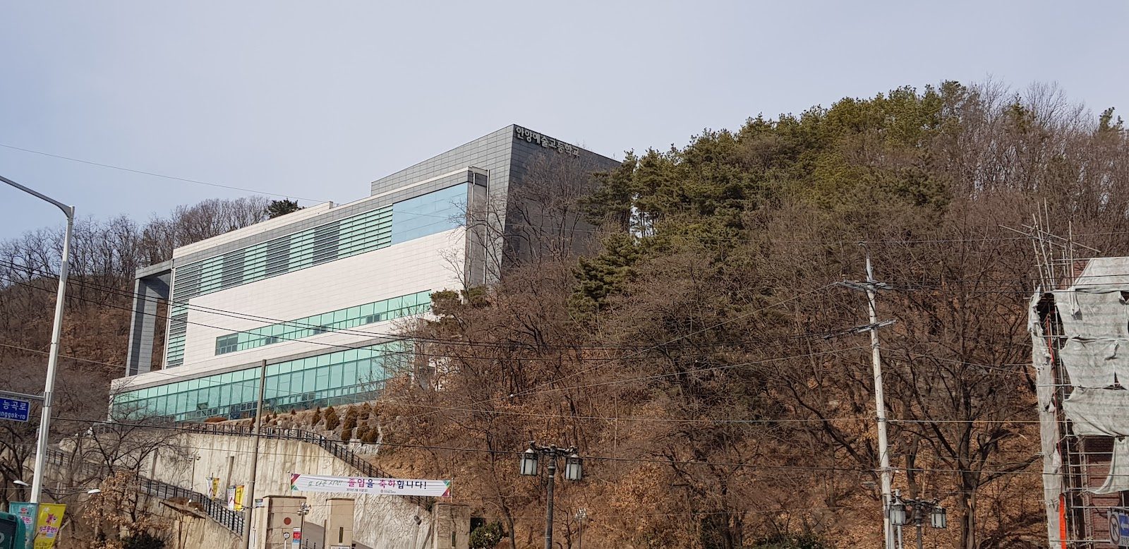Anyang Arts High School